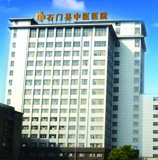 石门县中医医院成为91茄子成人网站入口厂家山东茄子视频在线的客户
