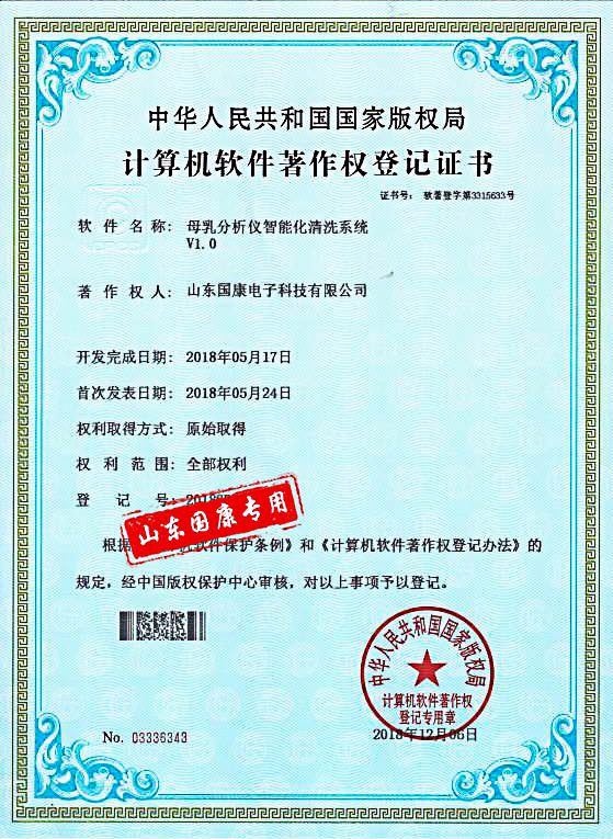 母乳分析仪智能清洗系统全自动黄色茄子视频品牌