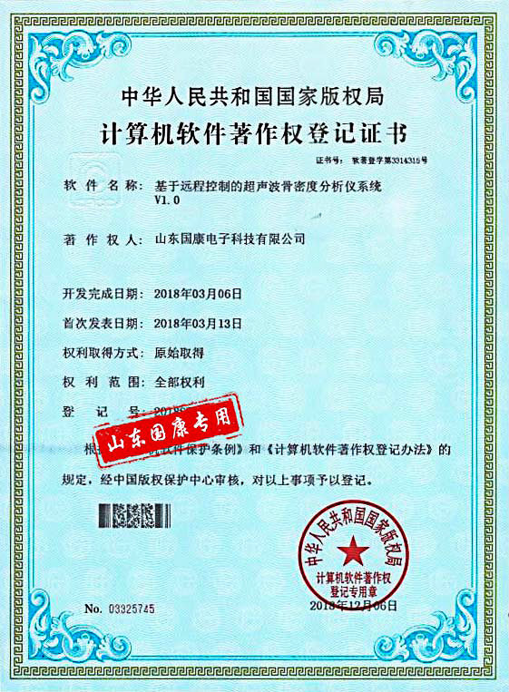 超声波骨密度仪远程监控系统全自动黄色茄子视频品牌