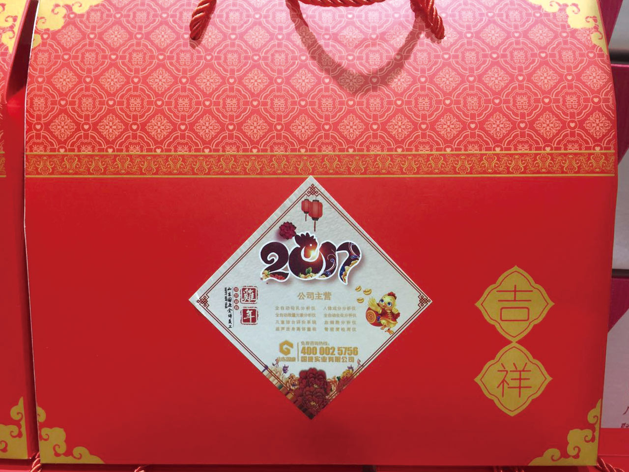 山东茄子视频在线元旦回馈客户