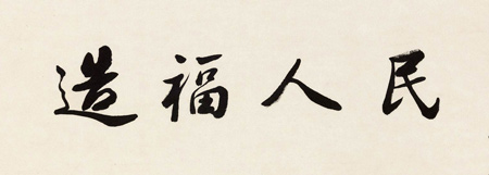 91茄子成人网站入口是造福人类的福音