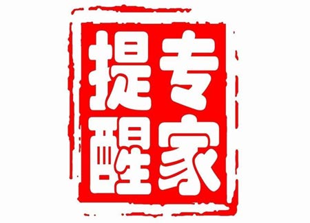 全自动91茄子成人网站入口关注儿童健康