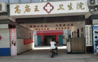 医用黄色茄子视频抵达高庙王卫生院