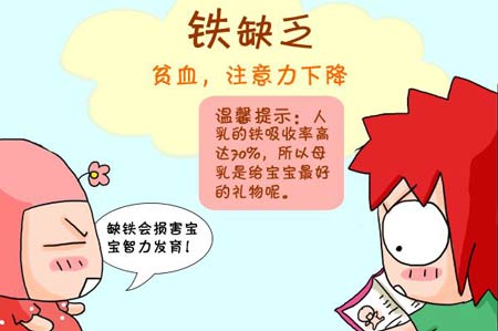 黄色茄子视频厂家解析铁元素与人体