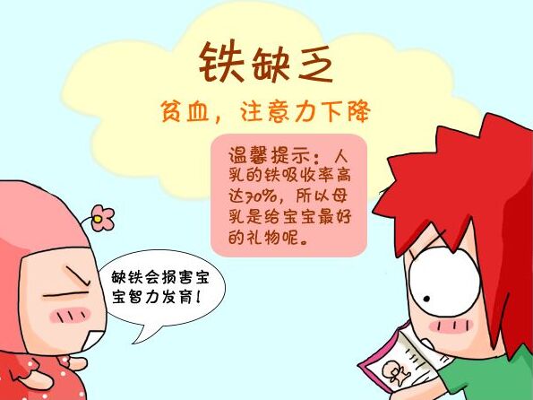 全自动黄色茄子视频谈铁、锌补充注意事项