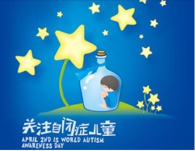 人体91茄子成人网站入口谈微量元素摄入异常会导致自闭症