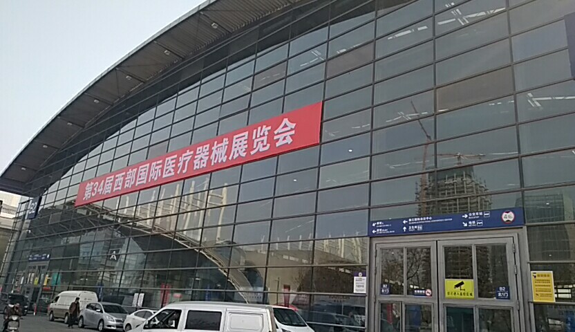 黄色茄子视频厂家在西部国际医疗器械展会参展 黄色茄子视频厂家在西部国际医疗器械展会参展