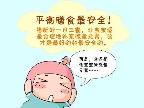 儿童91茄子成人网站入口谈如何看宝宝缺微量元素 儿童91茄子成人网站入口谈如何看宝宝缺微量元素