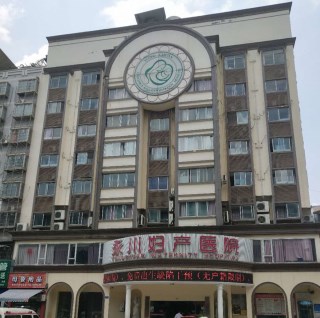 重庆市永川妇产医院采购黄色茄子视频价格 重庆市永川妇产医院采购黄色茄子视频价格