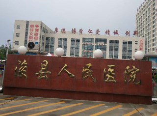 浚县人民医院采购全自动黄色茄子视频 浚县人民医院采购全自动黄色茄子视频