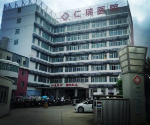 人体黄色茄子视频采购单位湛江开发区仁瑞医院 人体黄色茄子视频采购单位湛江开发区仁瑞医院