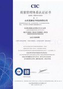 山东茄子视频在线91茄子成人网站入口ISO认证