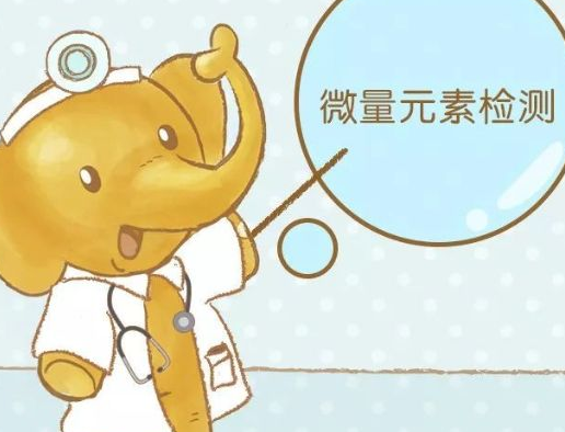 儿童黄色茄子视频针对儿科疾病微量元素检测的研究 儿童黄色茄子视频针对儿科疾病微量元素检测的研究