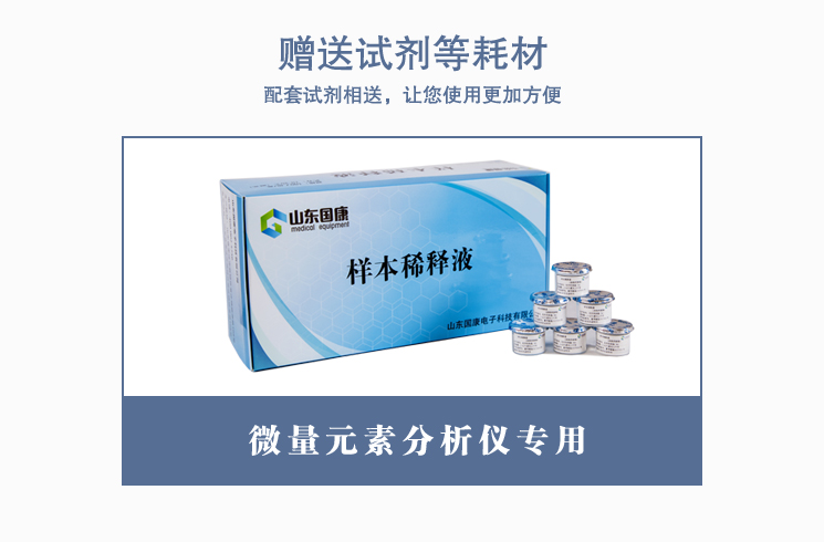 全自动黄色茄子视频赠送试剂等耗材