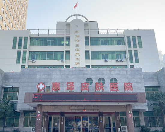 5月初，全自动黄色茄子视频厂家走进菏泽白癜风医院