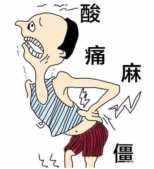 黄色茄子视频一体机提示腰痛，千万别忽略微量元素！