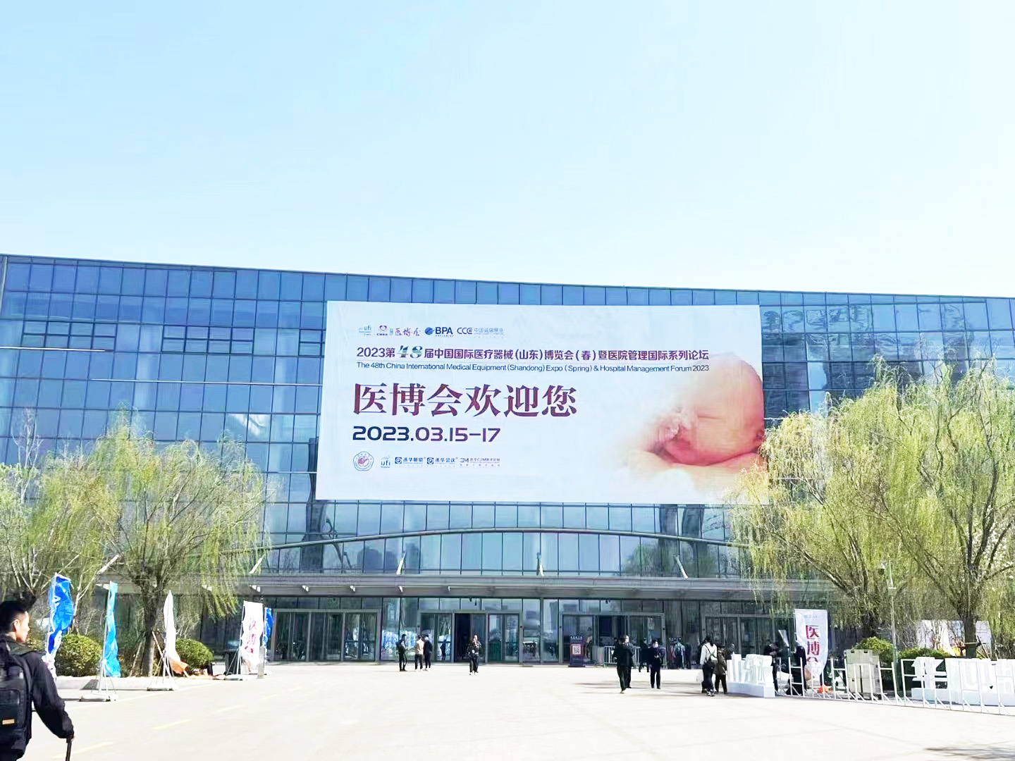 黄色茄子视频厂家茄子视频在线受邀参加第48届中国国际性医疗机械(山东)博览会