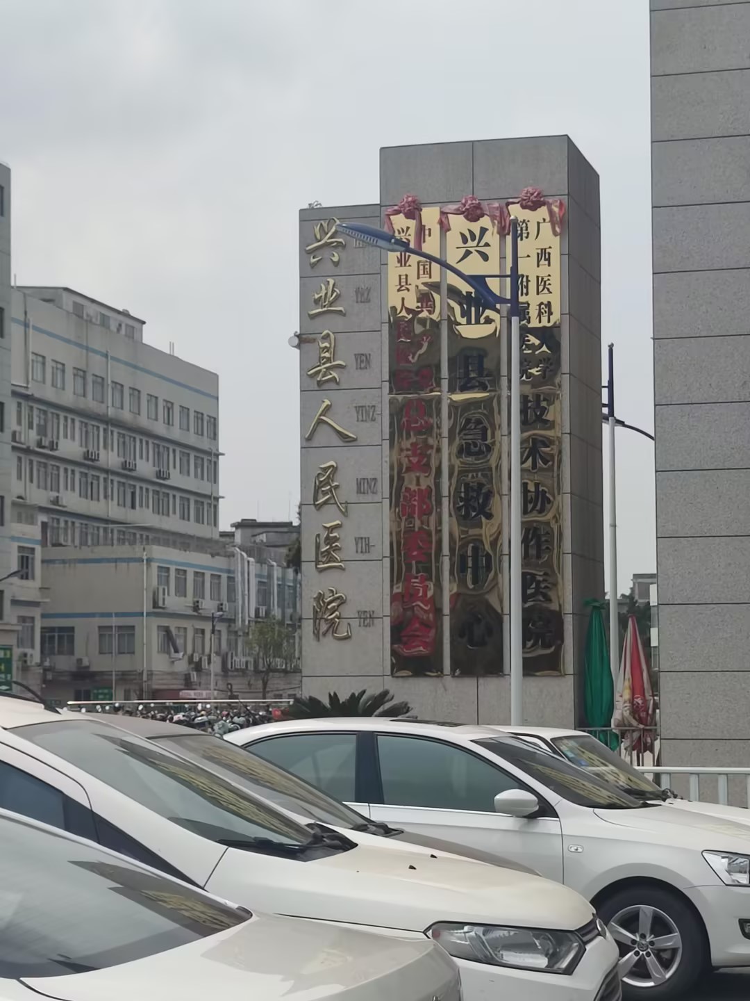 3.18号，山东茄子视频在线豪华推车全自动微量元素仪器在兴业县人民医院装机