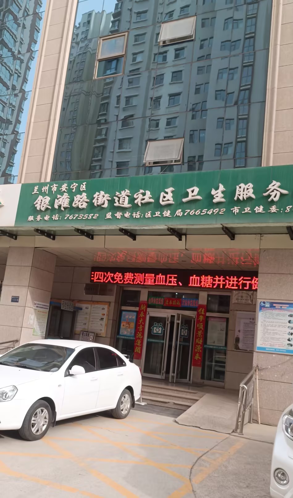 山东茄子视频在线GK-1黄色茄子视频在甘肃兰州安宁区银滩路街道社区卫生服务中心装机
