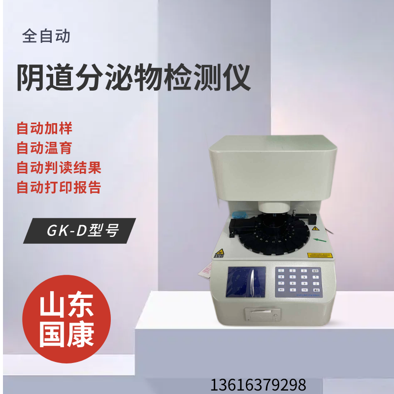 【精准健康管理】GK-2人体91茄子成人网站入口准确分析身体状况！