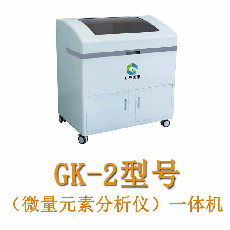山东茄子视频在线黄色茄子视频厂家提醒即刻测试微量元素，提升身体免疫力！