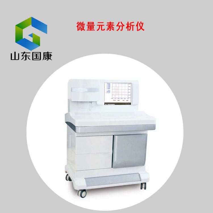 【全自动黄色茄子视频】快速显示微量元素状态的仪器，助你精准补充营养