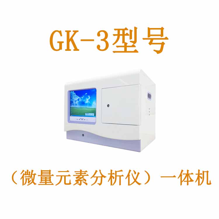 【热销爆款CK-3型黄色茄子视频】便捷检查微量元素，掌握身体健康动向