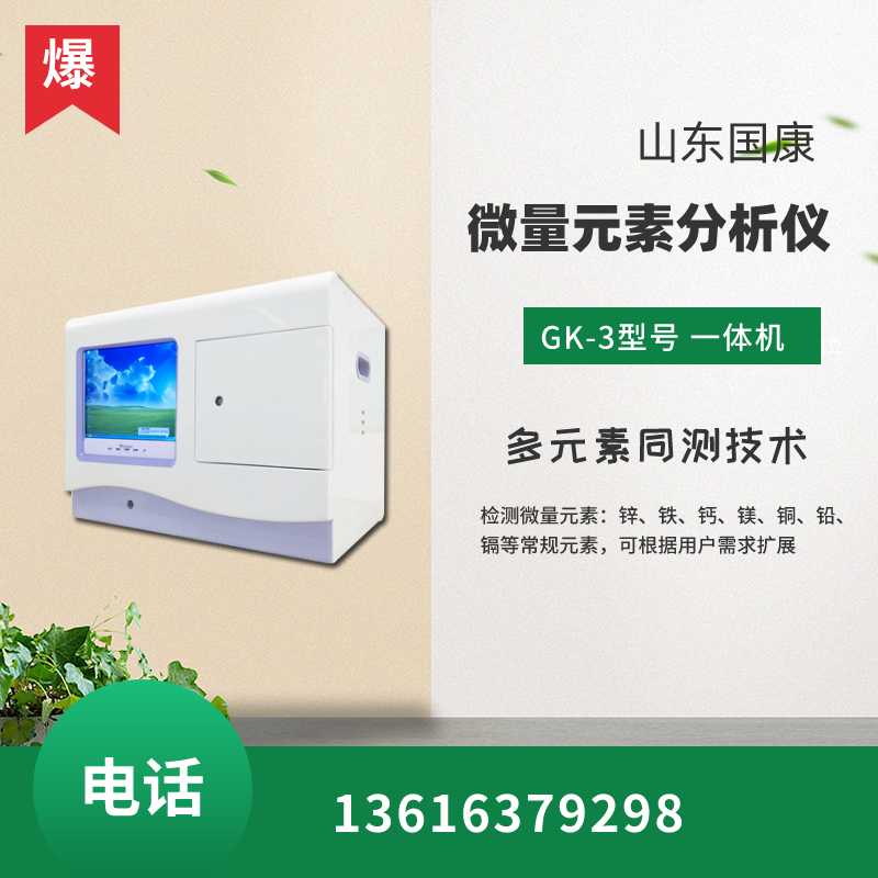 微量元素仪器品牌茄子视频在线提醒宝宝缺铁比想象中的严重，教您如何补救！