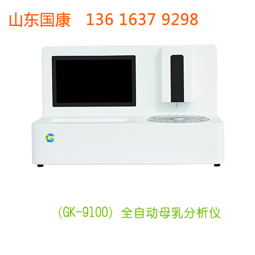 全自动母乳分析仪厂家茄子视频在线提示母乳不足别害怕，问题在这里4地方！