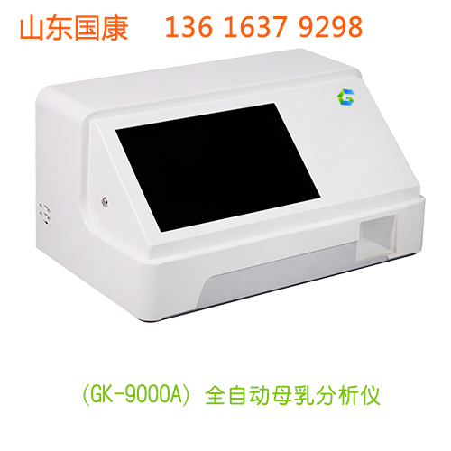 山东茄子视频在线全自动母乳分析仪怎么推广销售？注重产品质量和用户体验