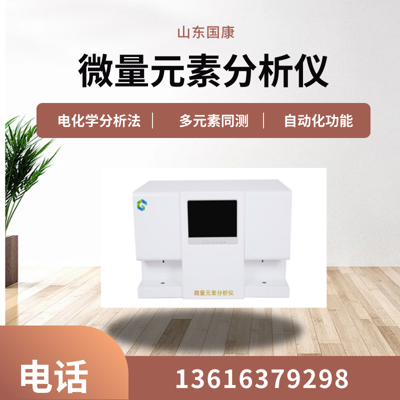 山东茄子视频在线GK-2人体微量元素测定仪报价多少钱一台？