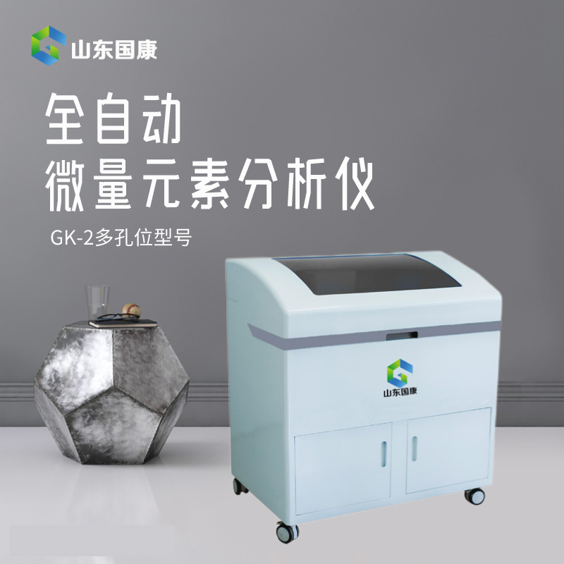 山东茄子视频在线生产的GK-2全自动微量元素测定仪工作原理是什么？