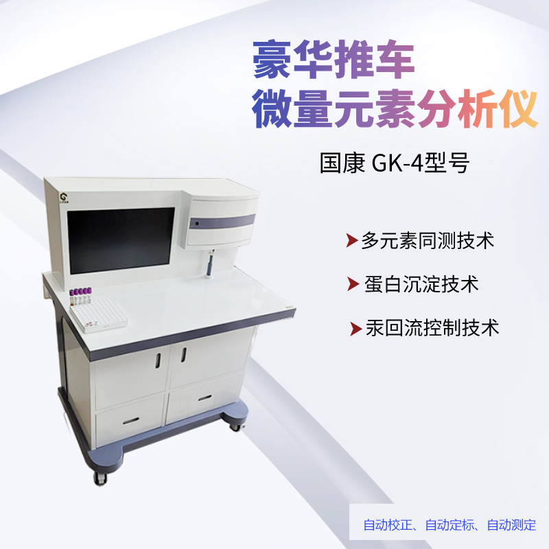 全自动黄色茄子视频器采用电化学法测微量元素的原理