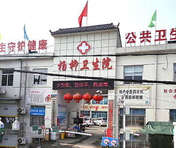 山东茄子视频在线黄色茄子视频设备已发货，杨柳卫生院请注意查收！