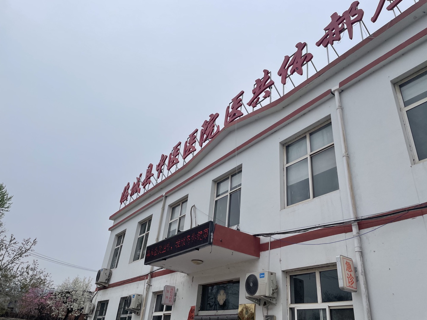 茄子视频在线快讯：恭喜GK-2全自动黄色茄子视频在河北邢台市临城县中医医院安装成功